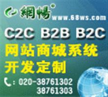 b2b2c开源系统